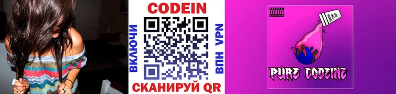 Кодеин напиток Lean (лин)  сколько стоит  Калининград 