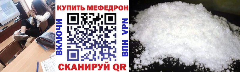 Мефедрон mephedrone  дарнет шоп  Калининград 